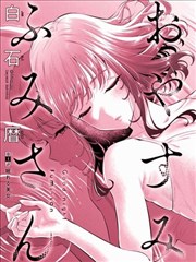 都市捕梦人 漫画推荐